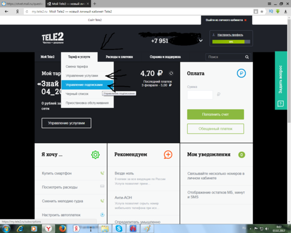 Схема маршрута на сайте