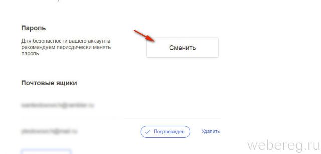 опция «Сменить» опция «Сменить»