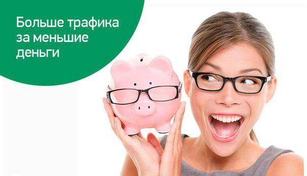 интернет xl мегафон описание тарифа смоленская область