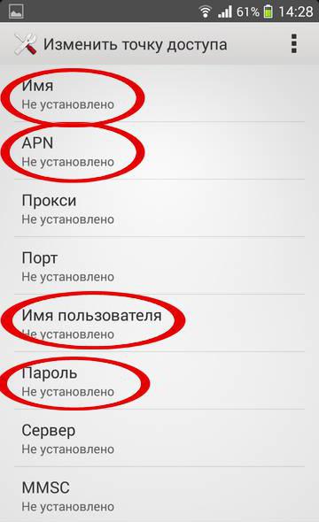 сортировка настроек мтс интернета для android