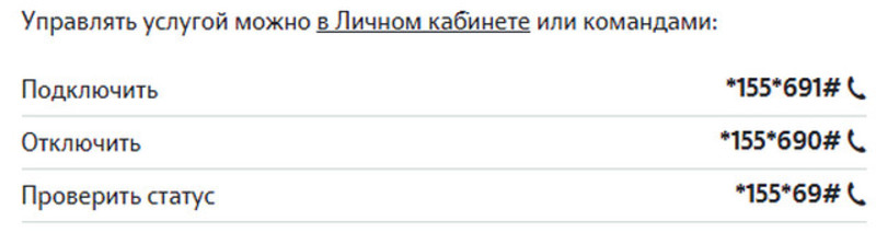 Через личный кабинет