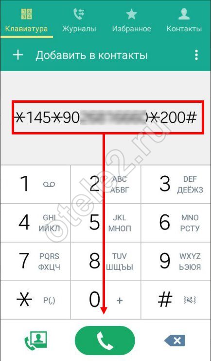 Как перевести деньги с Билайна на Теле2: все способы