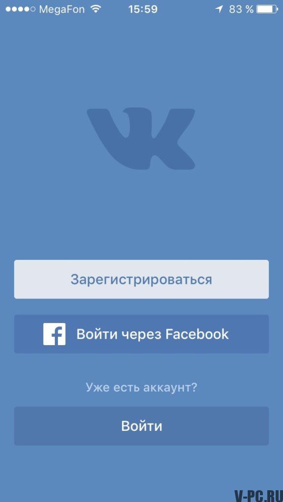 вход вк через приложение