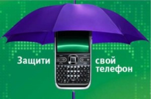 остановить содержание мегафона