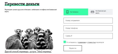 Способы перевести деньги с Теле2 на МТС