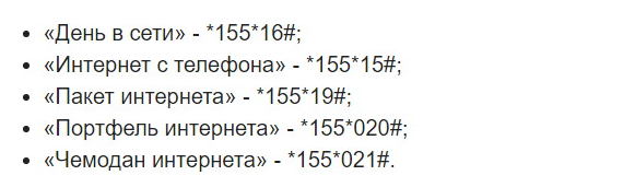 по разным тарифам