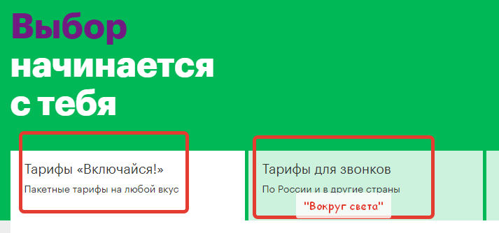 Тарифы, для которых нет варианта