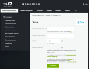 Использование онлайн-сервиса