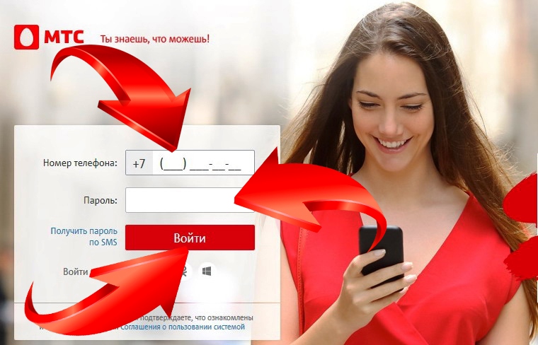 отключить погоду на мтс в личном кабинете