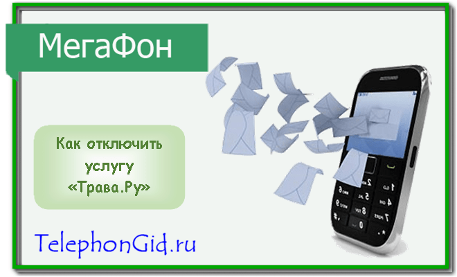 вариант травы ru