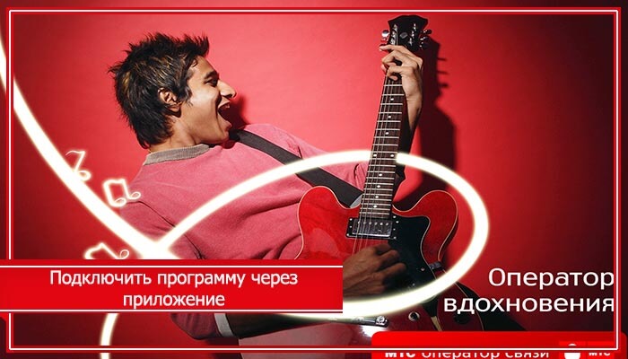 отличный тариф на информацию мтс