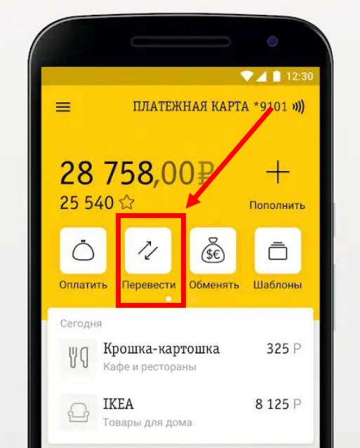 Как перевести деньги с Билайна на Теле2: все способы