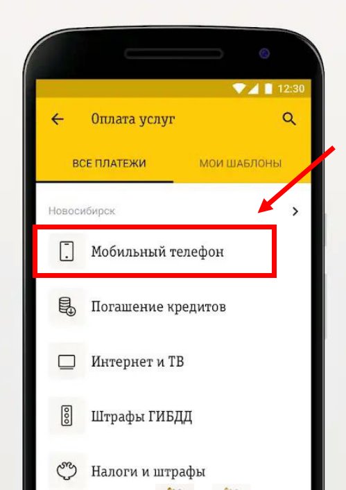 Как перевести деньги с Билайна на Теле2: все способы