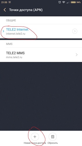 Добавить точку доступа