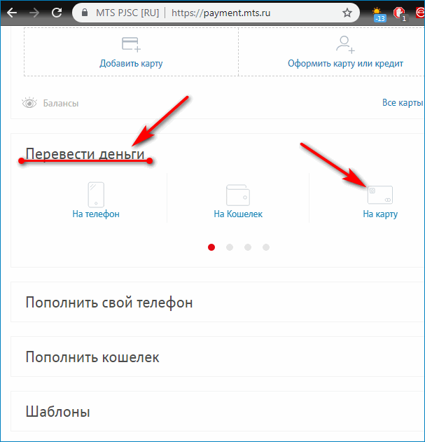 Доступ к платежному модулю MTS Pay