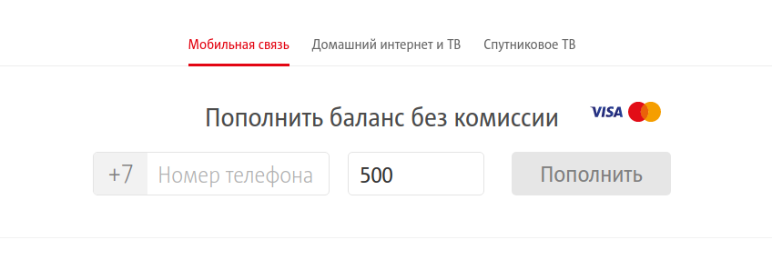 Как расплачиваться в МТС картой Visa без комиссии?