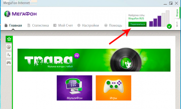 Подключение к сети