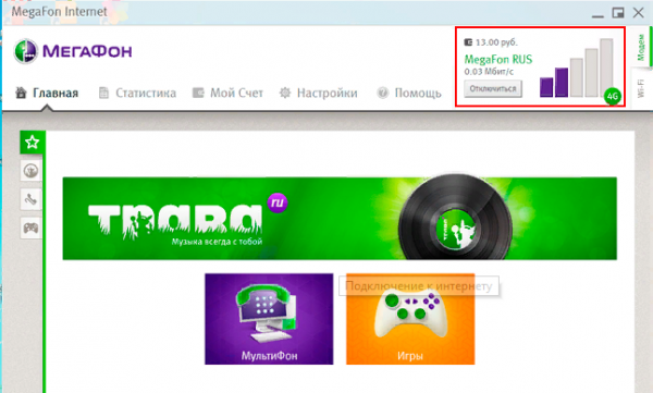 Сила сигнала