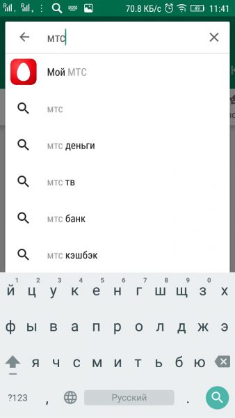 Поиск приложений