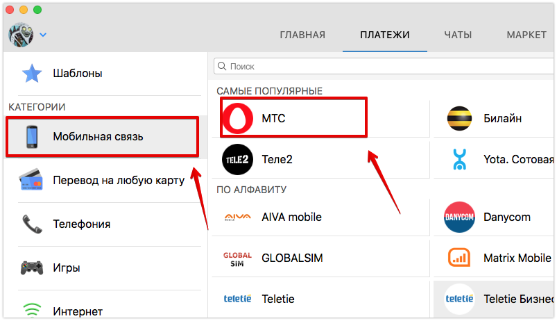 пополнение мтс от webmoney keeper