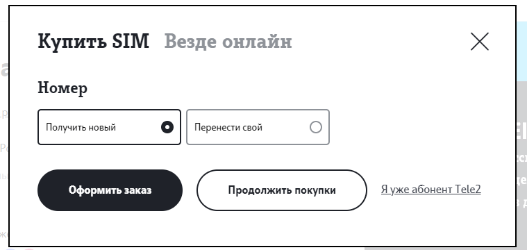 самые-дешевые-тарифы-теле2