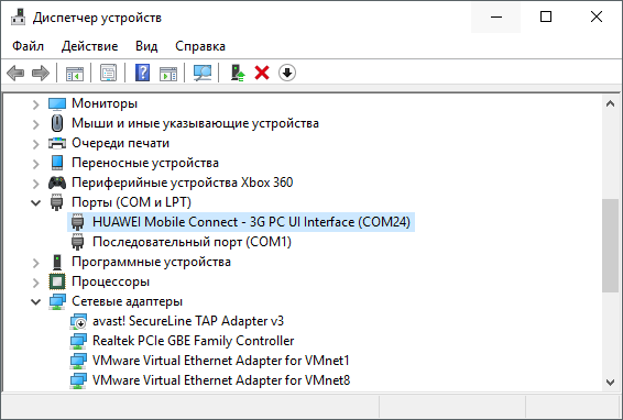 Порты в диспетчере