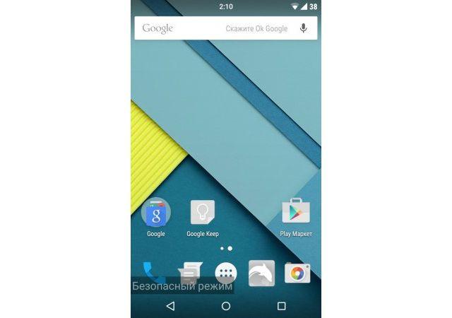 безопасный режим на смартфоне