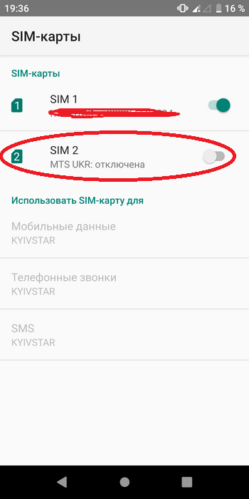 Выбор SIM-карты