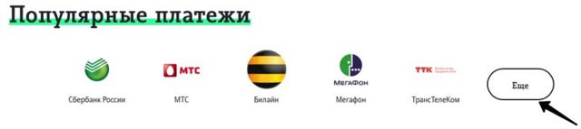 Как перевести деньги с Yota на Tele2 по телефону без комиссии