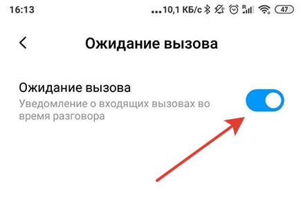 Включение второй линии