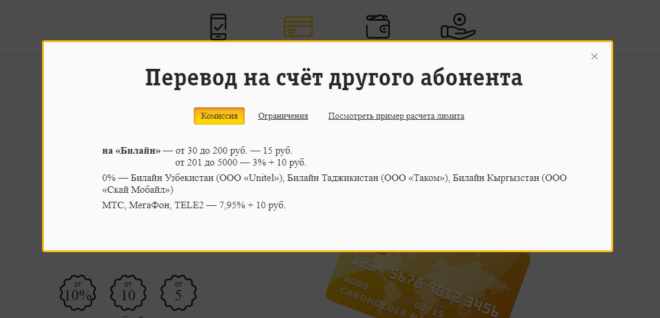 Отсутствие комиссии