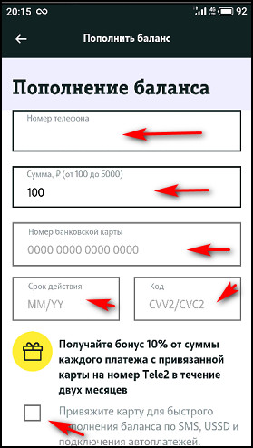 Ввод данных кредитной карты