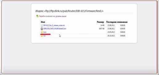 как перепрошить роутер мтс dir 615