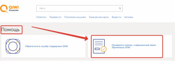 Как пополнить кошелек Qiwi - любым способом
