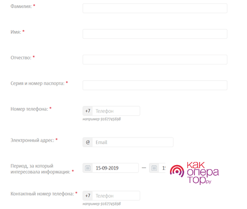 Как правильно подать жалобу в МТС
