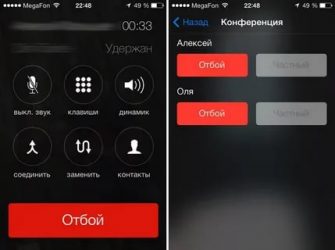 Как совершать конференц-звонки на Android?