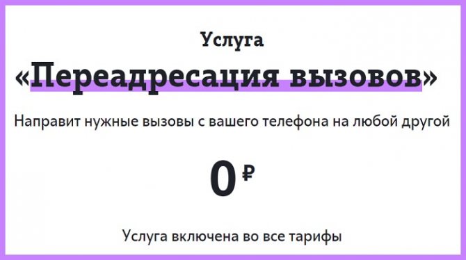 On-some-rates-the-forwarding-service-service-enabled-по умолчанию