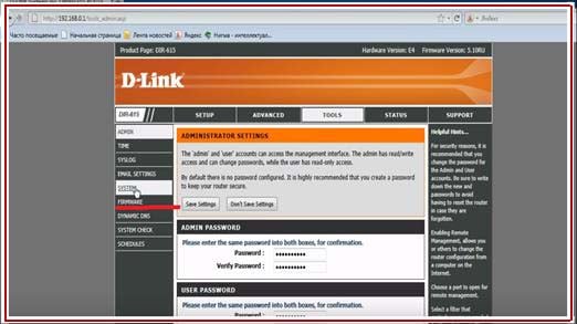 прошивка роутера