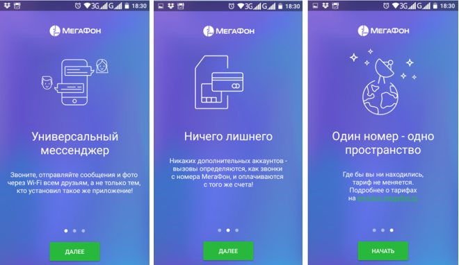 запись в эмоциональной системе через мегафон