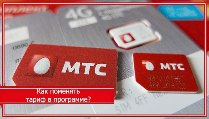 тариф smart mini mts за 200