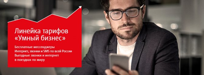 тарифы на умный бизнес мтс татарстан