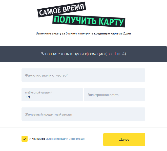 виртуальная карта tele2