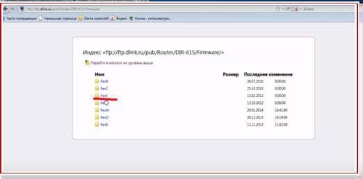 Удаление прошивки